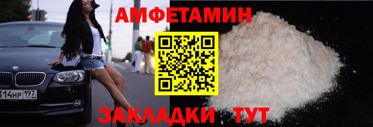 АМФ 98%  Вход с VPN  darknet состав  АМФЕТАМИН  Моршанск  Амфетамин 