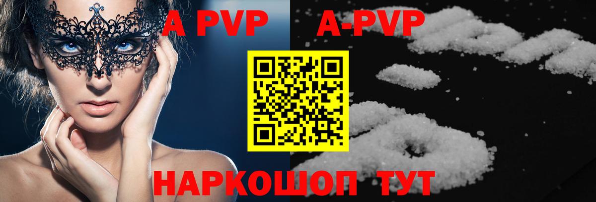 Alpha-PVP СК Моршанск