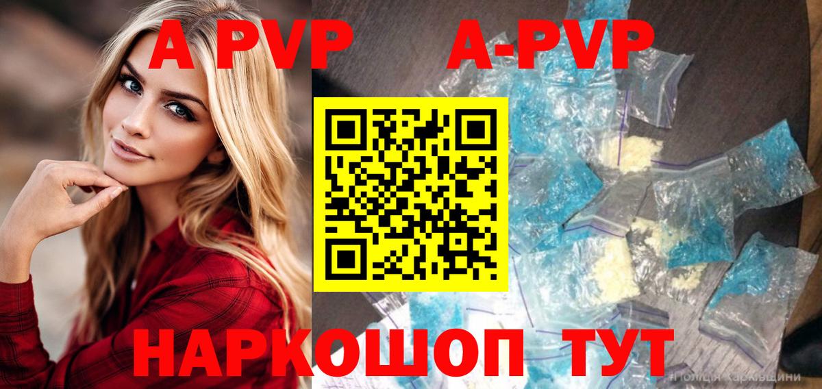 A PVP СК КРИС  Вход с VPN  Alfa_PVP  Моршанск  Alpha PVP мука 