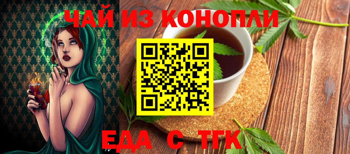 Canna-Cookies конопля  Вход с VPN  Моршанск 
