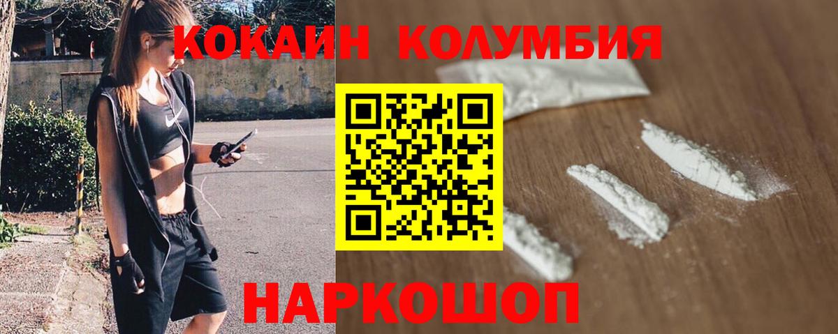 COCAIN FishScale  Вход с VPN  Моршанск 