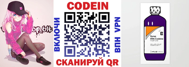 Codein Purple Drank  Моршанск 