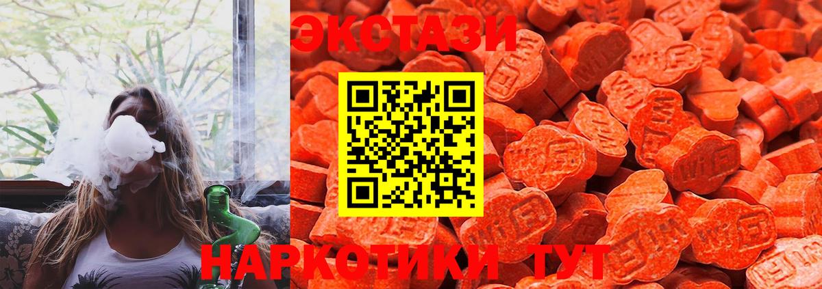 ЭКСТАЗИ 300 mg Моршанск