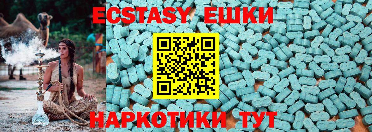 Моршанск  Экстази  Вход с VPN  Экстази Дубай 