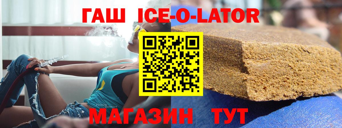 ГАШИШ убойный Моршанск