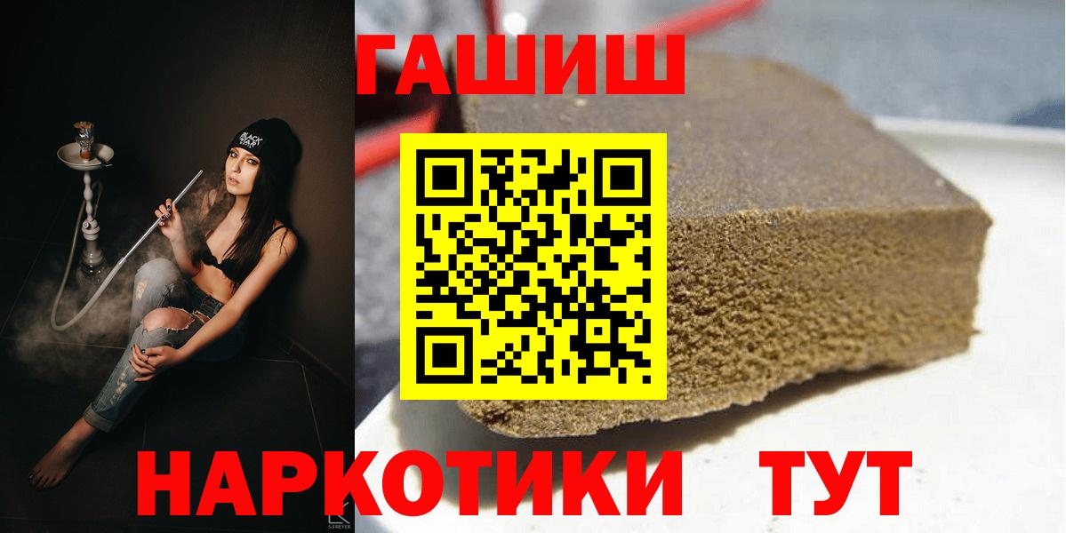 ГАШИШ 40% ТГК  Вход с VPN  ГАШИШ  Моршанск 