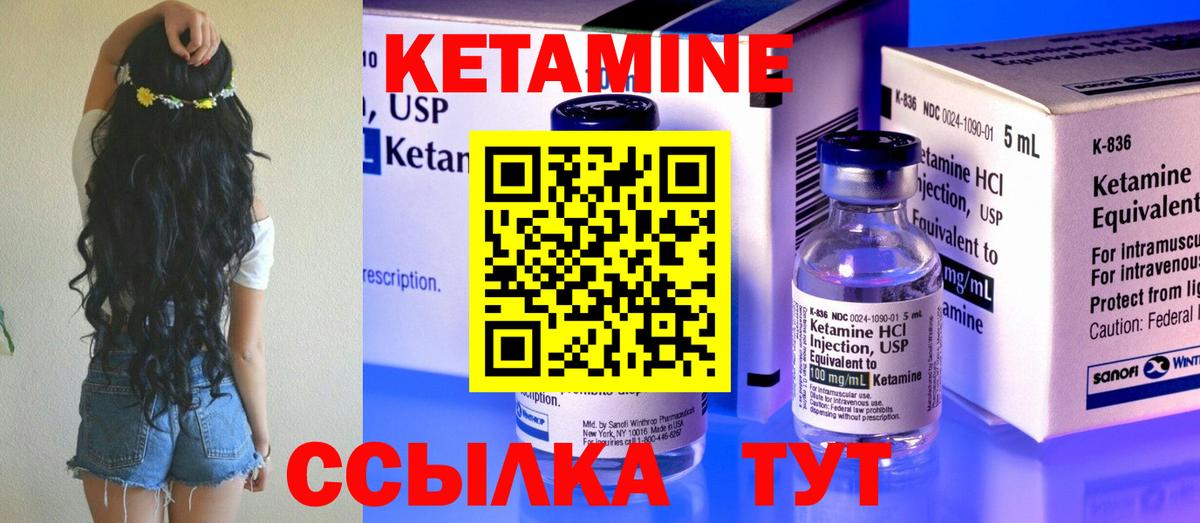 Моршанск  КЕТАМИН ketamine  Вход с VPN 