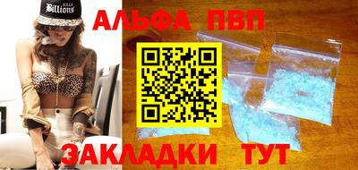 прущие крисы Владивосток
