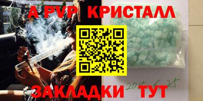 прущие крисы Владивосток