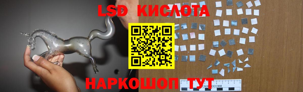 Лсд 25 экстази кислота Моршанск