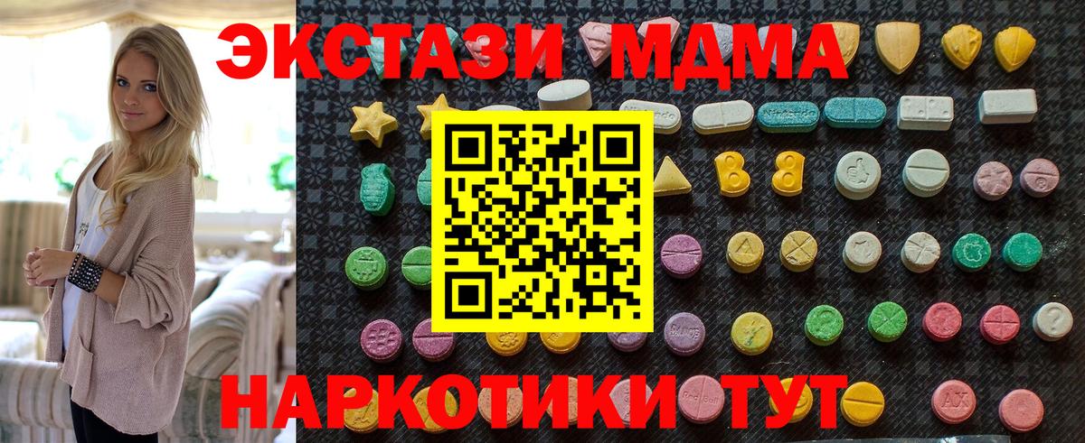MDMA Molly Моршанск