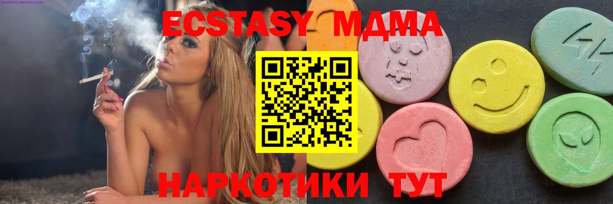 MDMA кристаллы  Вход с VPN  МДМА VHQ  Моршанск 