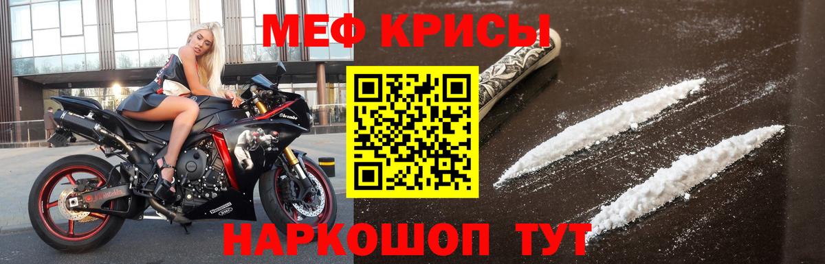 Меф мяу мяу мука Моршанск