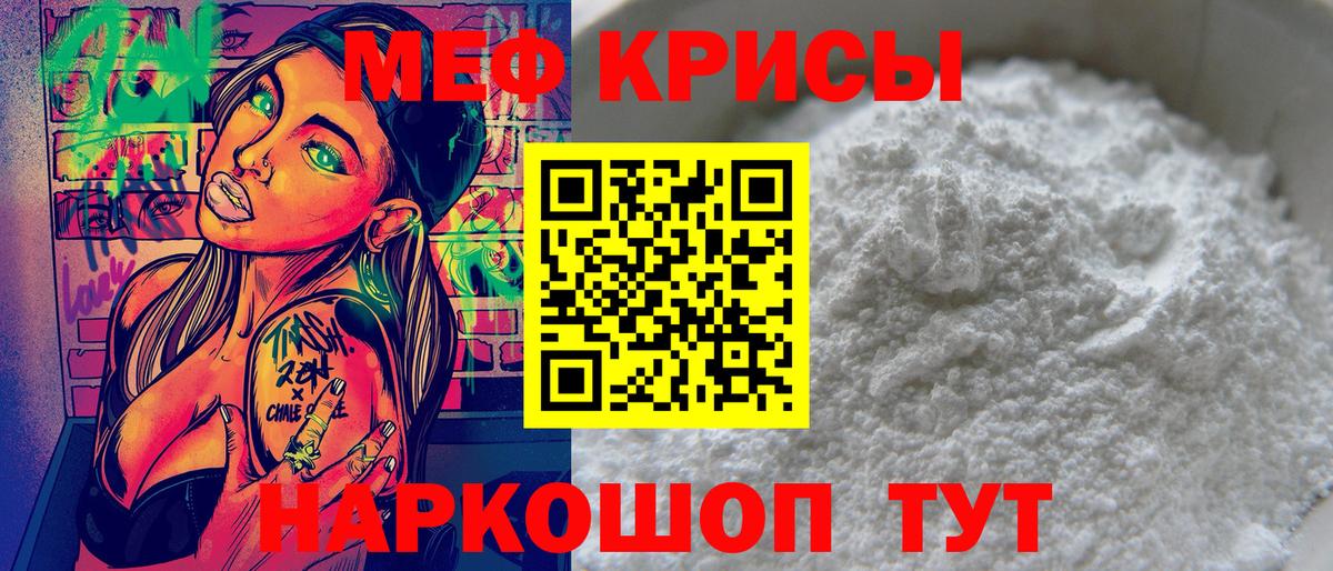 Моршанск  наркошоп  Мефедрон 4 MMC  МЕФ  Вход с VPN  Меф мяу мяу 