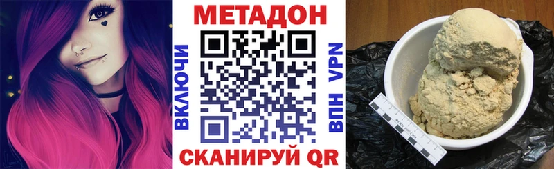 МЕТАДОН белоснежный  Моршанск 