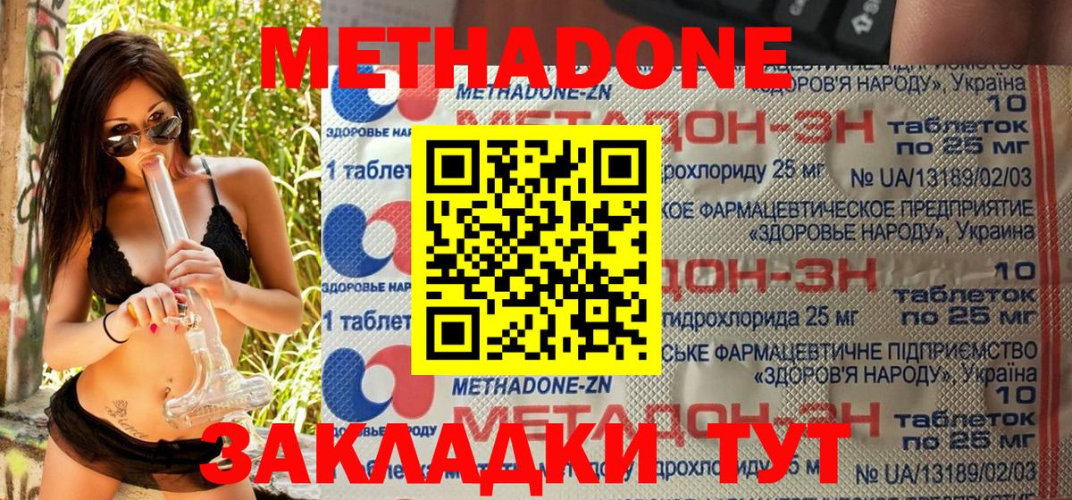 МЕТАДОН кристалл  OMG вход  Моршанск  Вход с VPN 