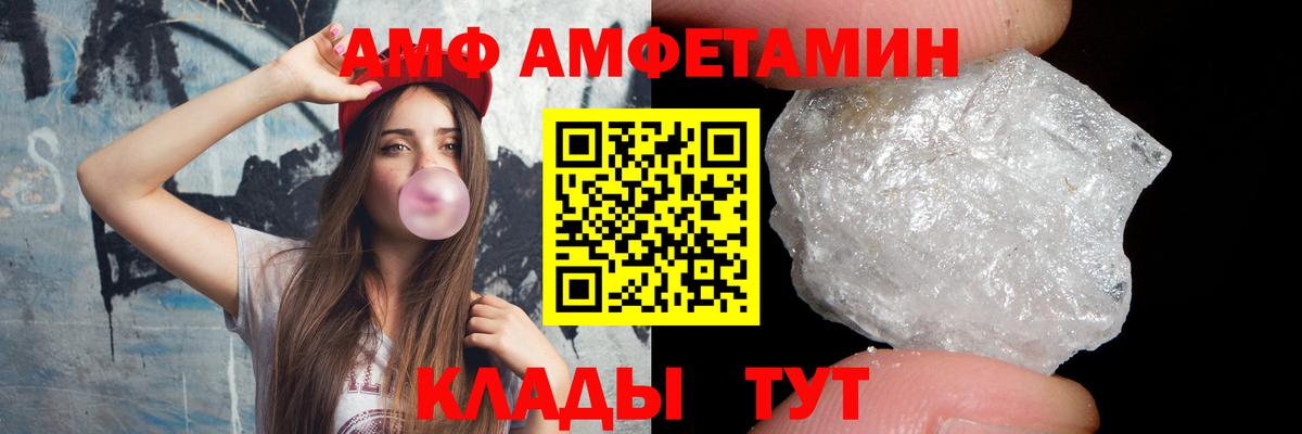 Метамфетамин кристалл Моршанск