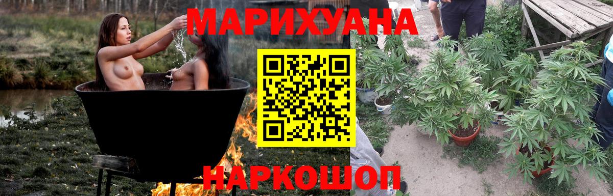 Канабис гибрид  Конопля Bruce Banner  Бошки Шишки планчик  Моршанск  Конопля AK-47  Вход с VPN 